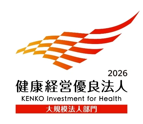 2026 健康経営優良法人