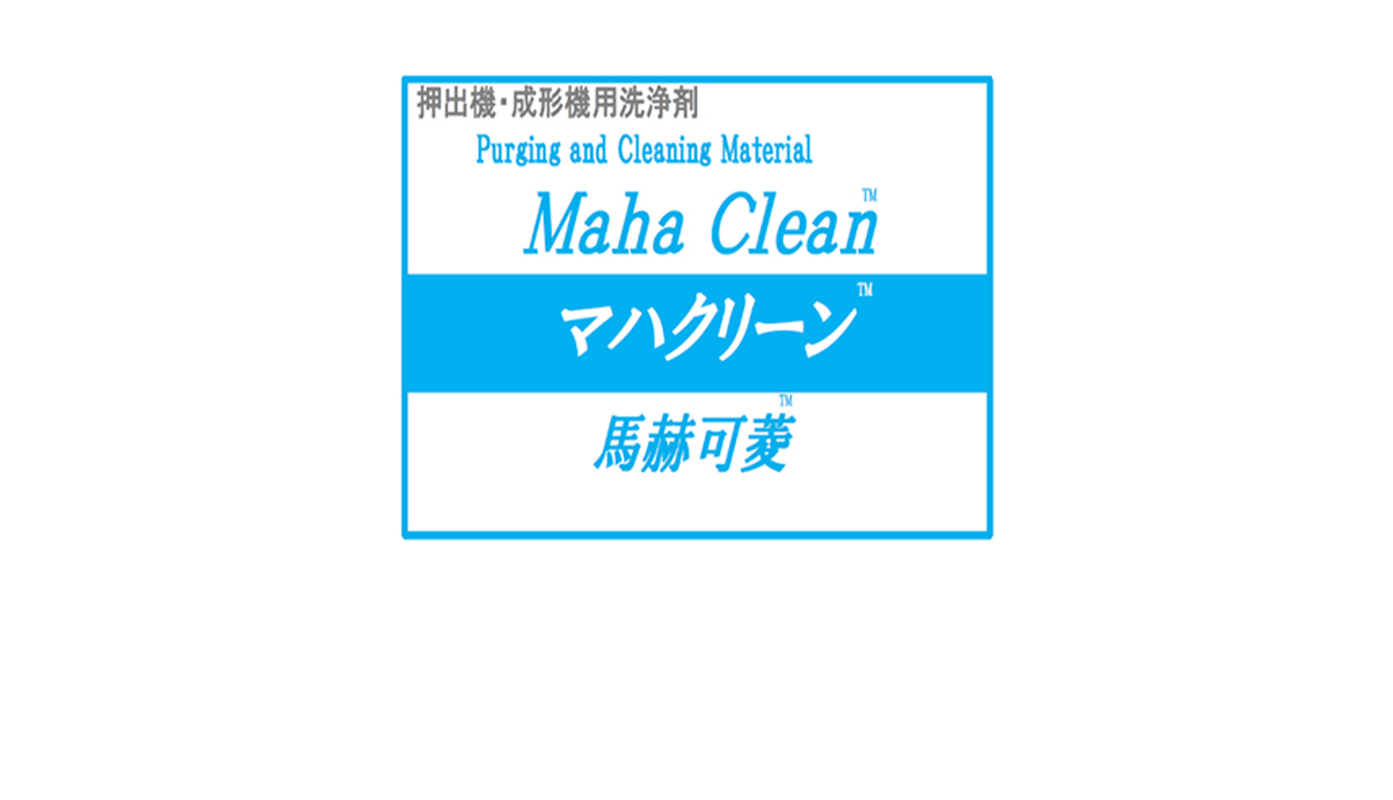 Maha clean(Purging Material)