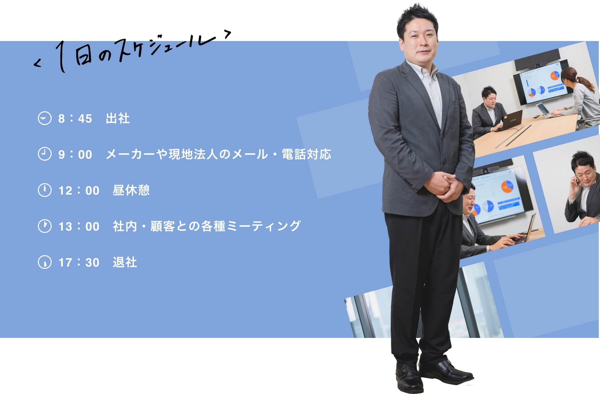 1日のスケジュール