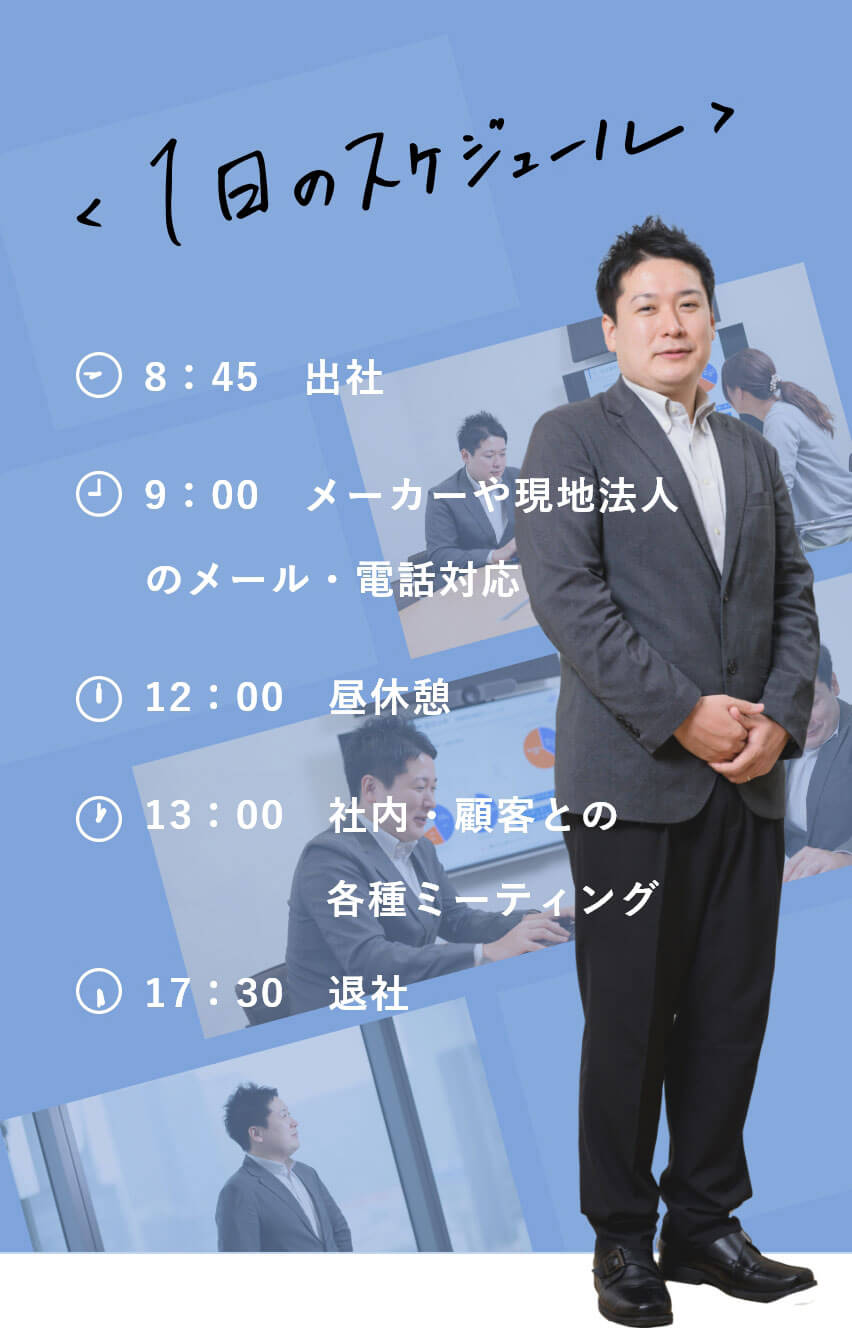 1日のスケジュール